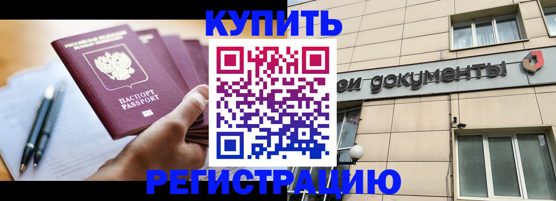 найти адрес прописки в Заозёрске