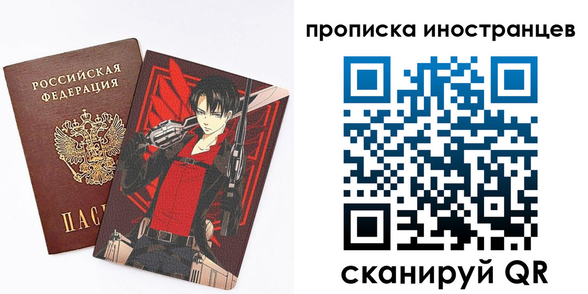 прописка для работы в Заозёрске