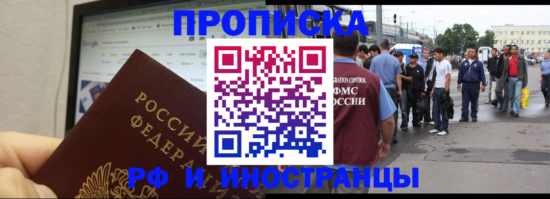 прописка ребенка в Заозёрске