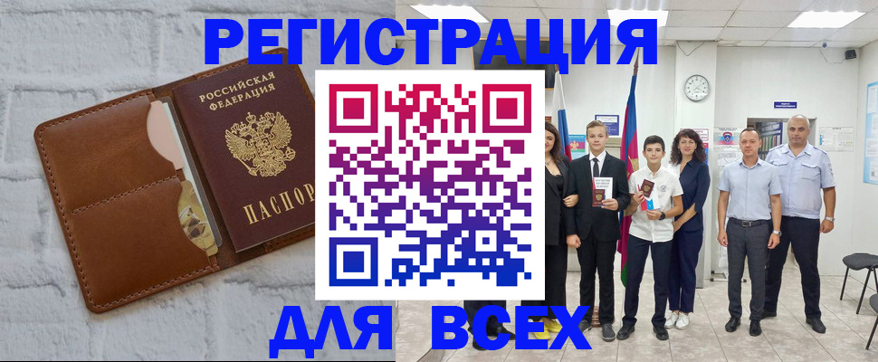 миграционный учет в Заозёрске