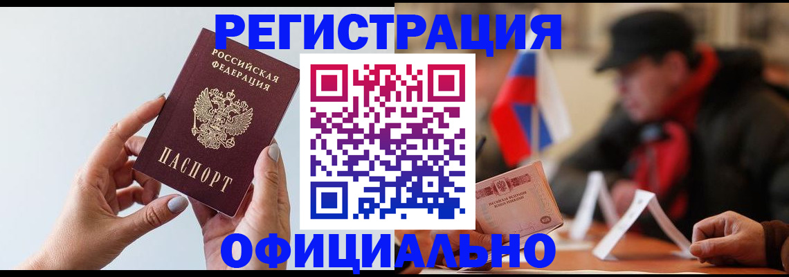 прописка для школы в Заозёрске