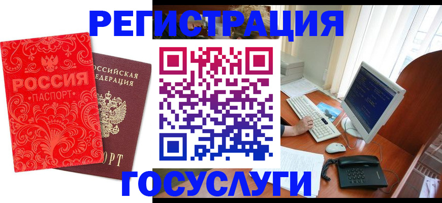 временная регистрация в квартире в Заозёрске
