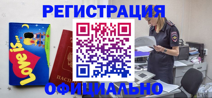 временная регистрация гарантия в Заозёрске