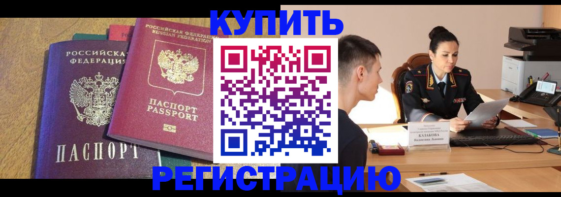 прописка для кредита в Заозёрске